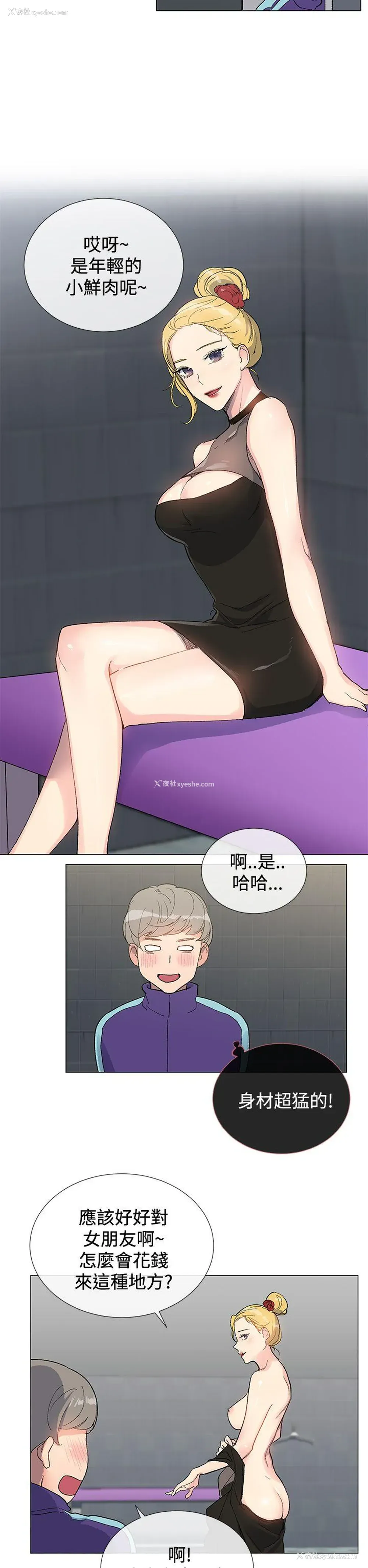 19P - 小一轮的纯爱女孩