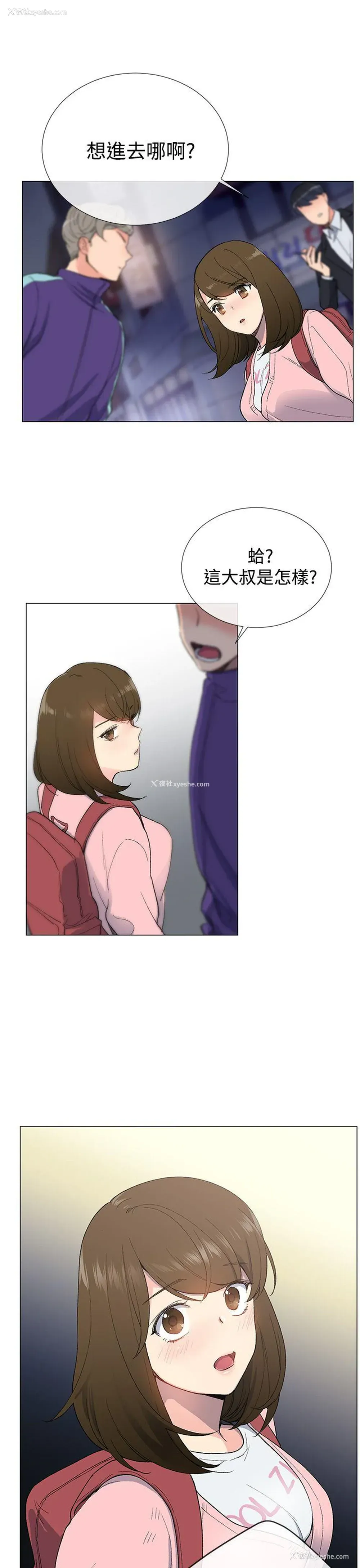 1P - 小一轮的纯爱女孩