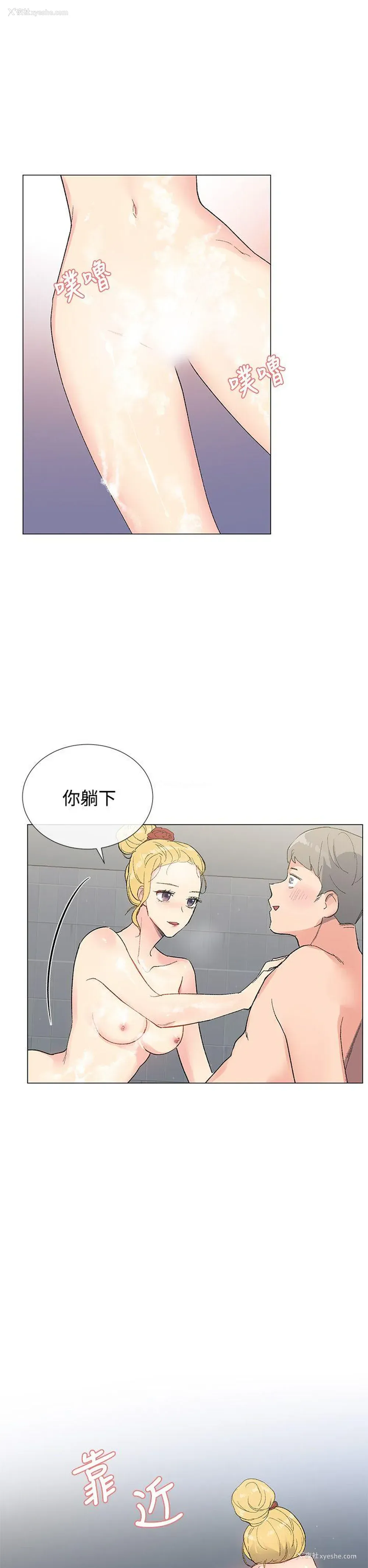 22P - 小一轮的纯爱女孩