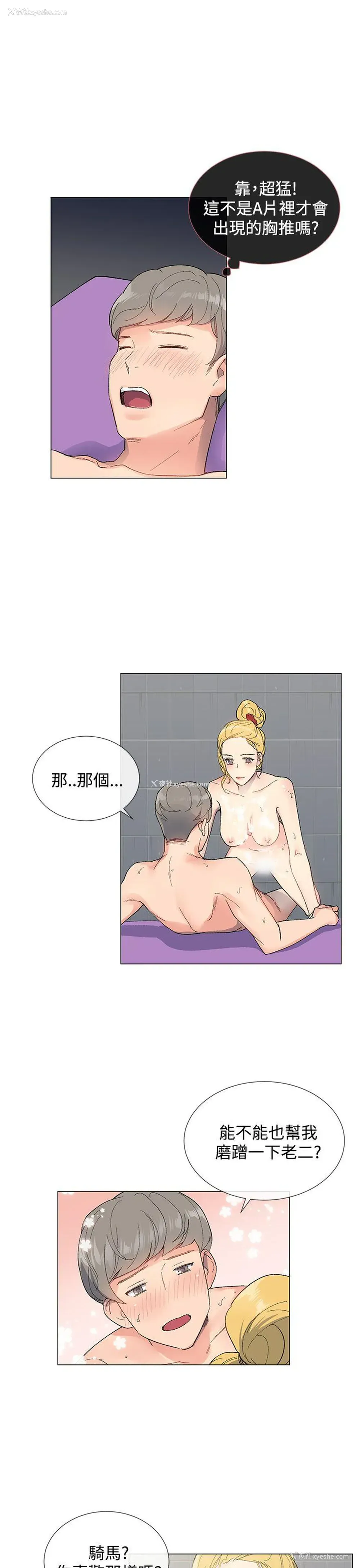 24P - 小一轮的纯爱女孩