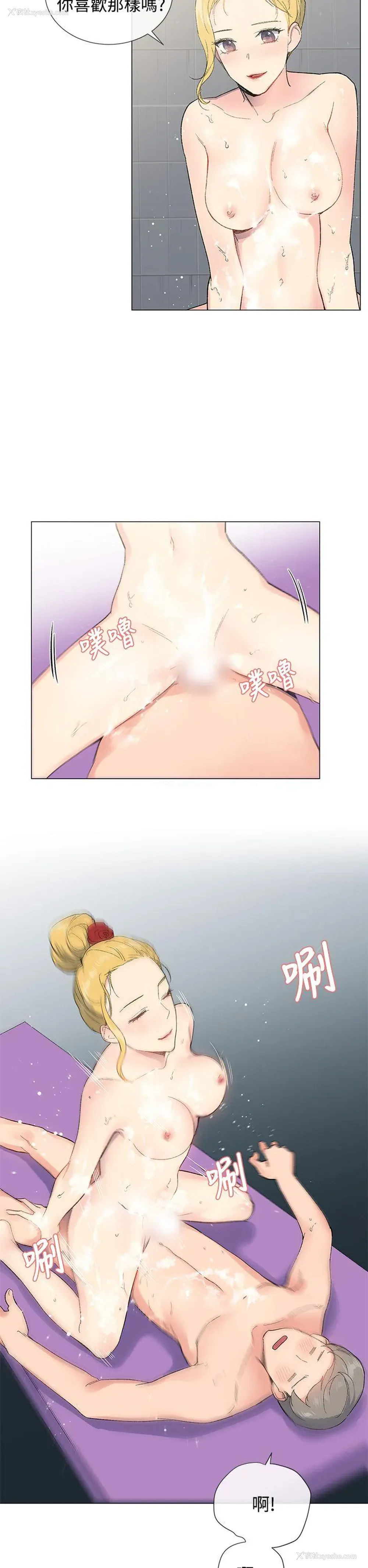 25P - 小一轮的纯爱女孩
