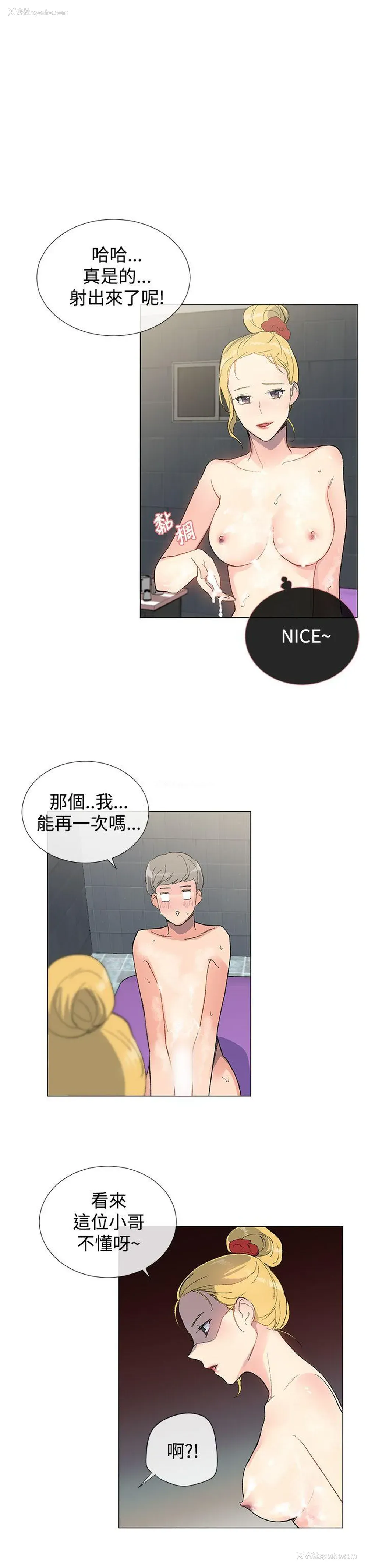 28P - 小一轮的纯爱女孩