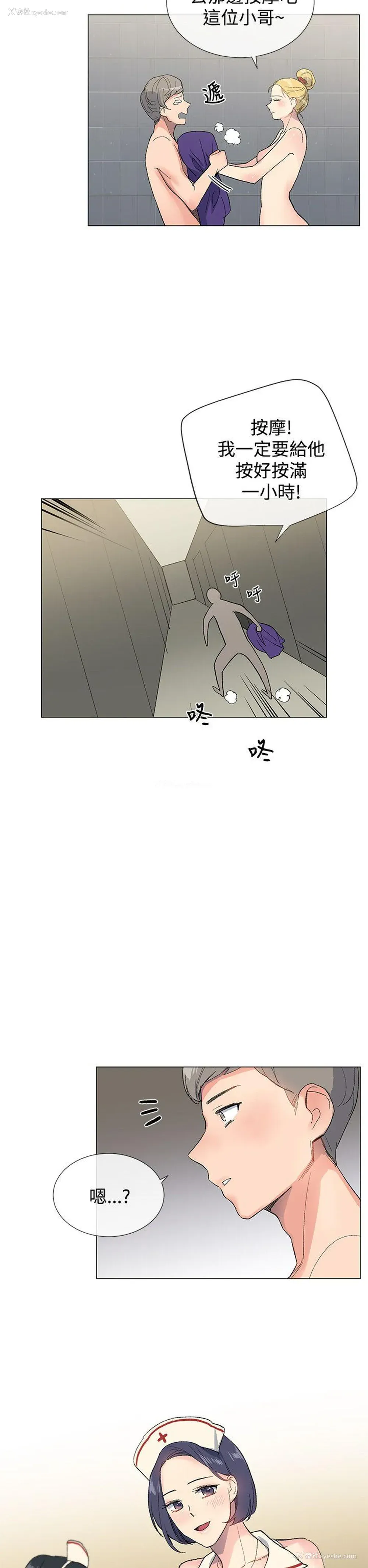 31P - 小一轮的纯爱女孩