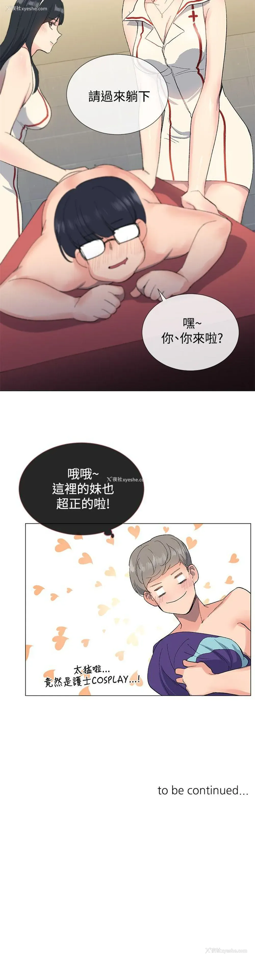 32P - 小一轮的纯爱女孩