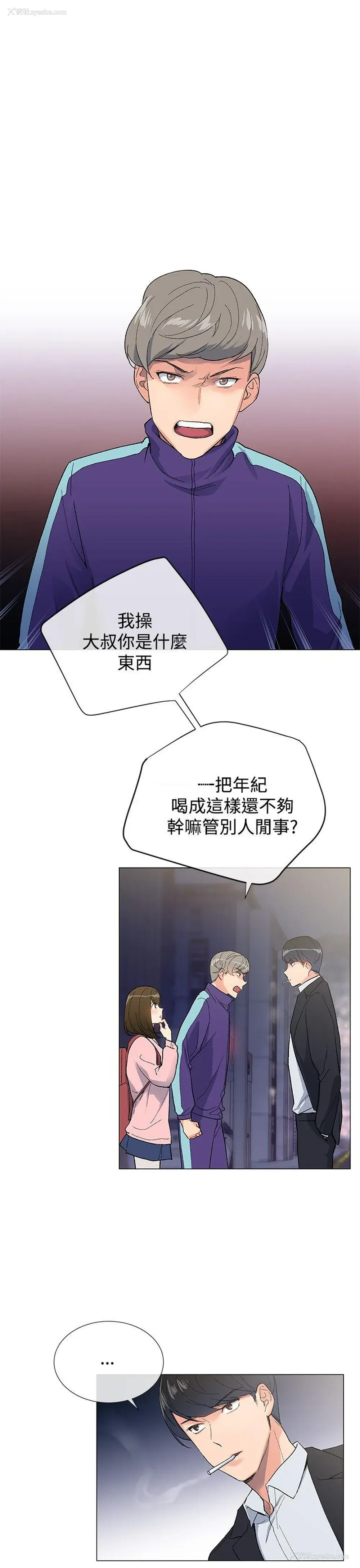 3P - 小一轮的纯爱女孩