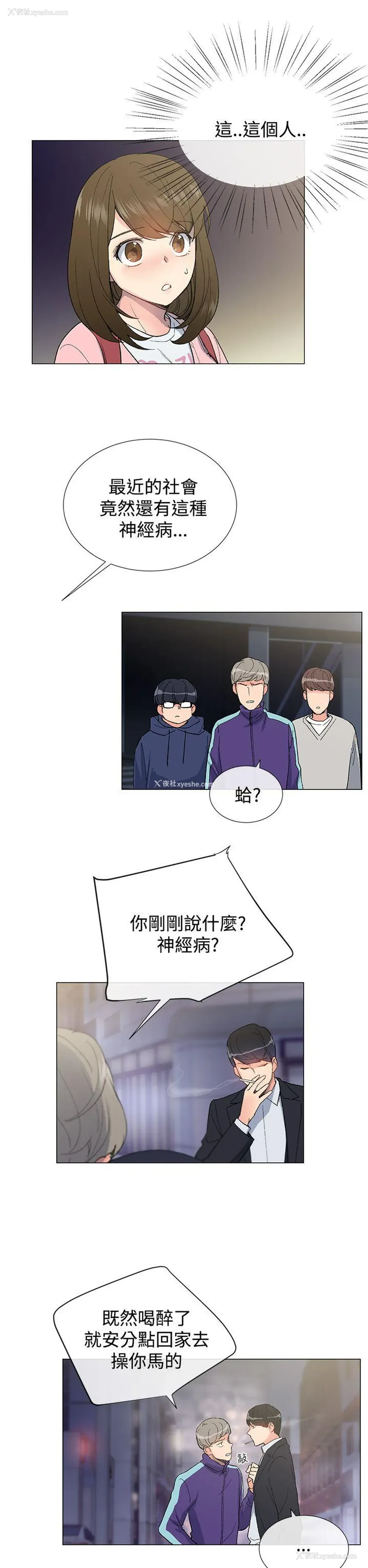 4P - 小一轮的纯爱女孩