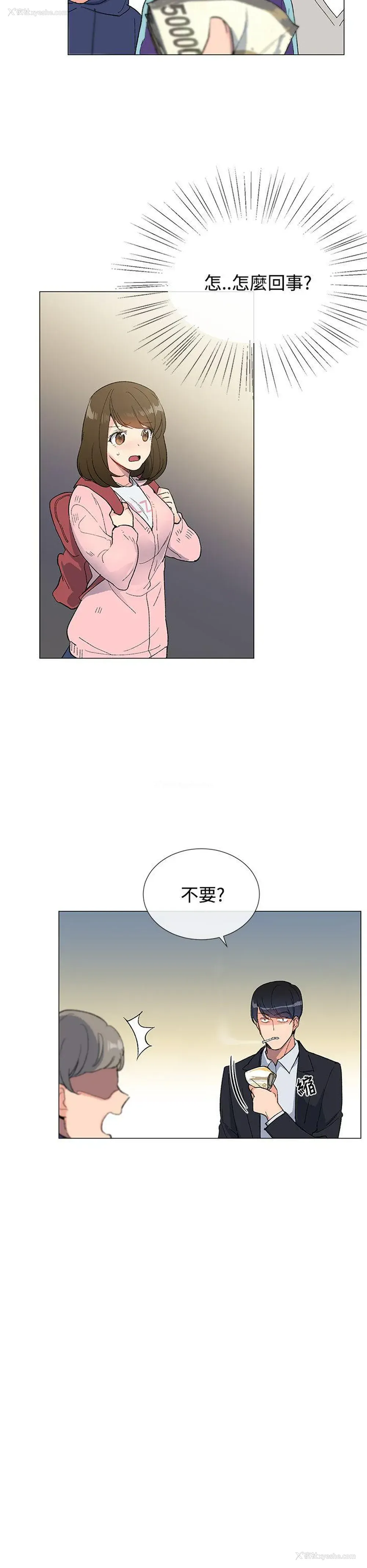 7P - 小一轮的纯爱女孩