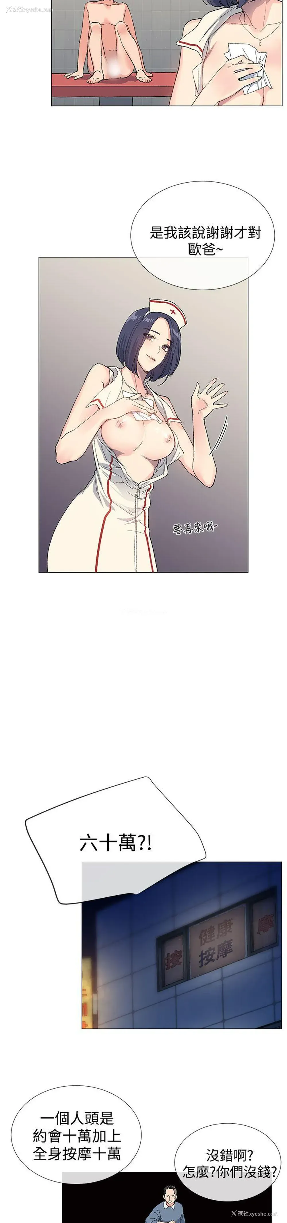 11P - 小一轮的纯爱女孩