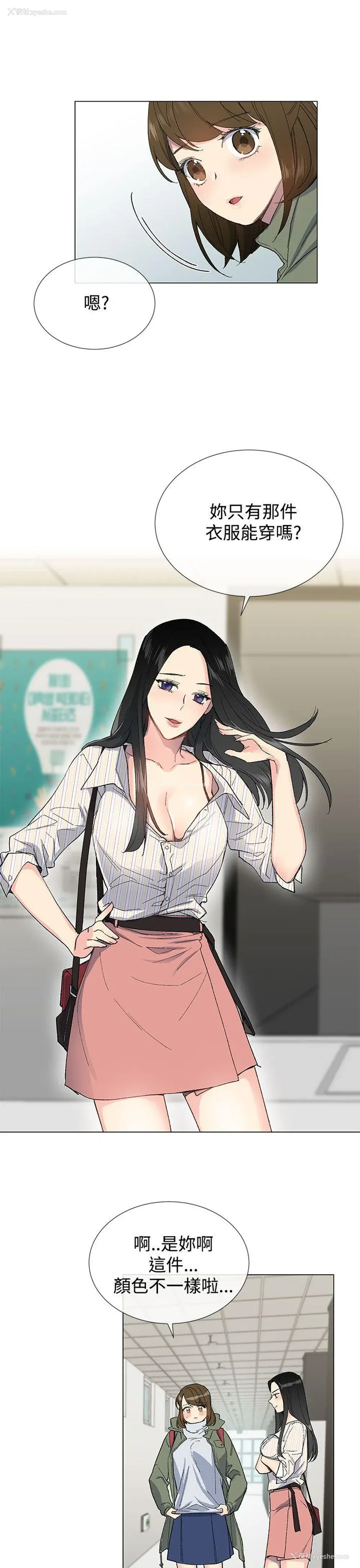 16P - 小一轮的纯爱女孩