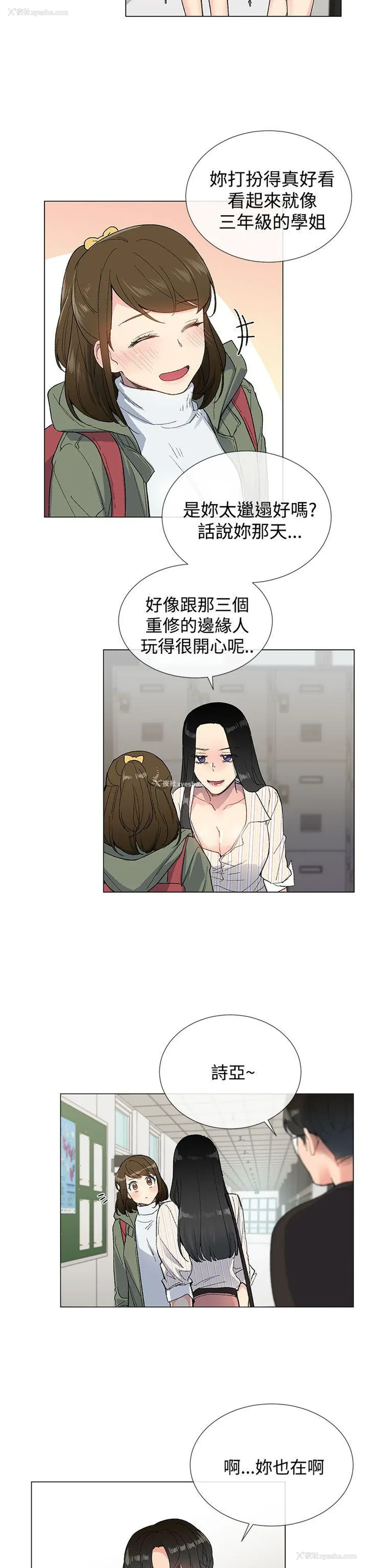 17P - 小一轮的纯爱女孩