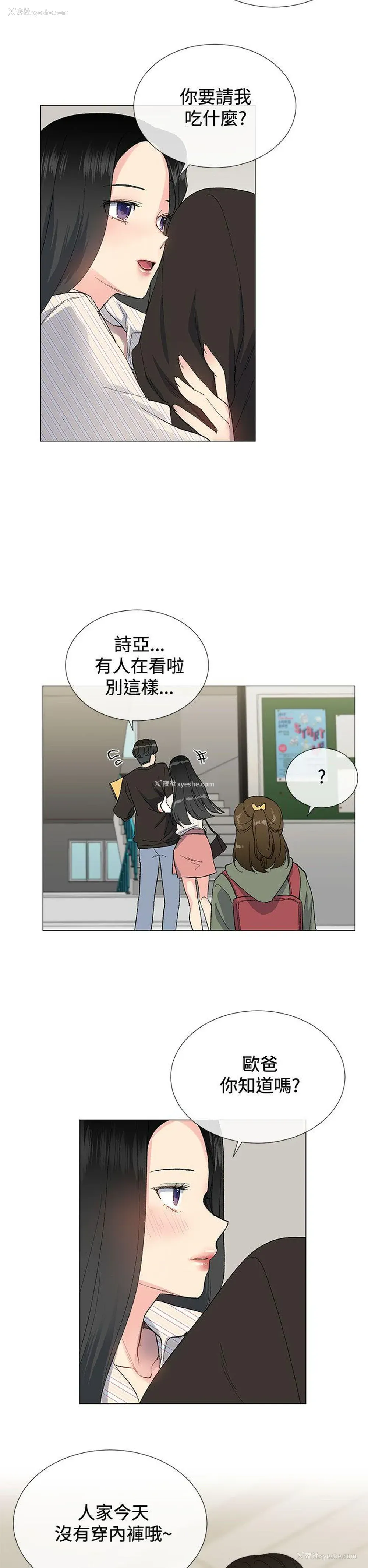 20P - 小一轮的纯爱女孩