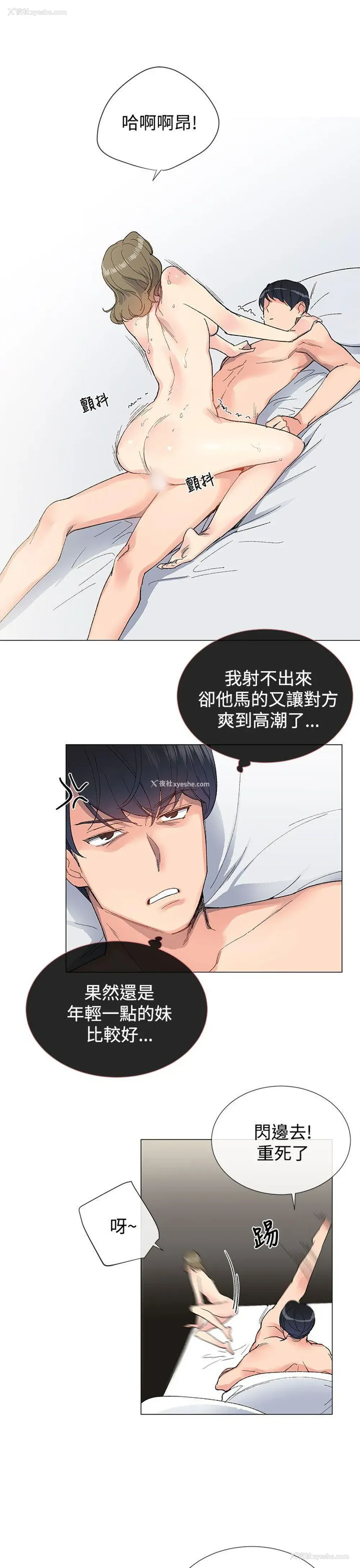 25P - 小一轮的纯爱女孩