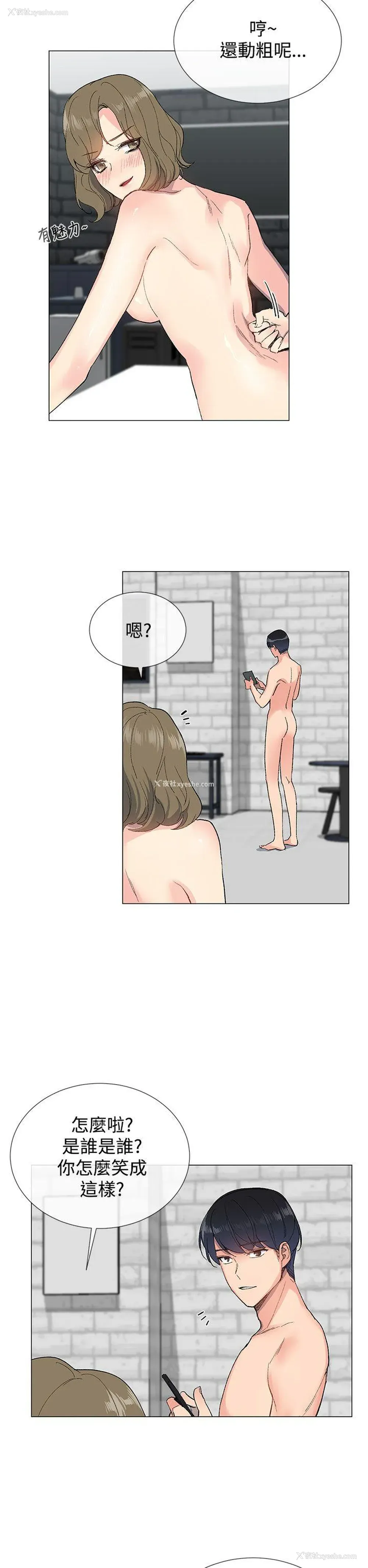 26P - 小一轮的纯爱女孩