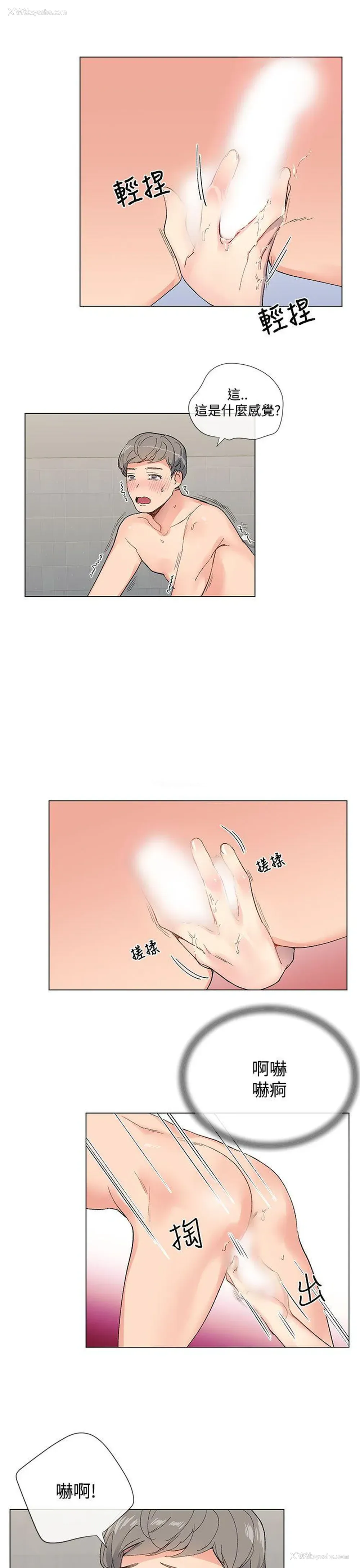 4P - 小一轮的纯爱女孩