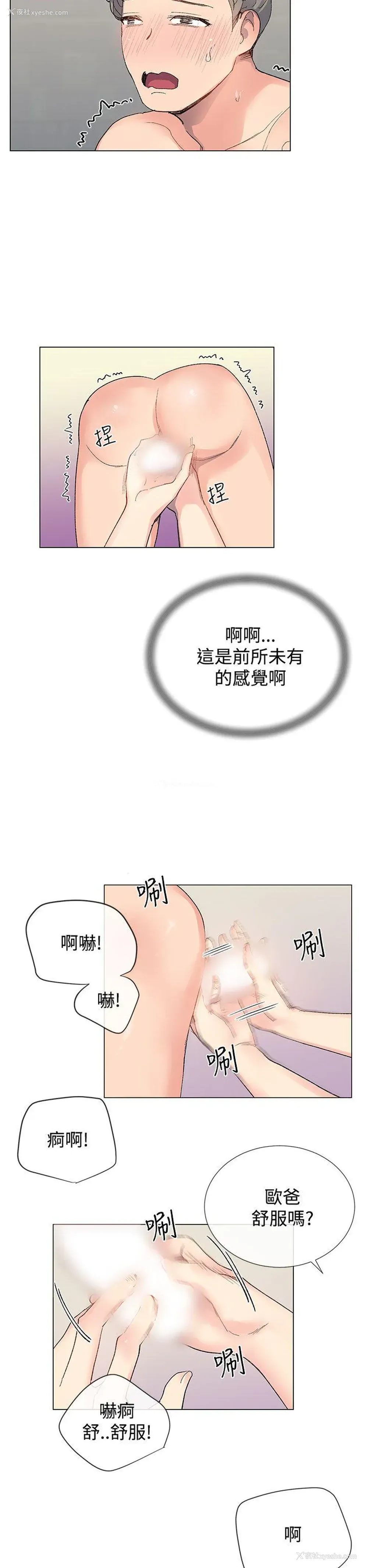 5P - 小一轮的纯爱女孩