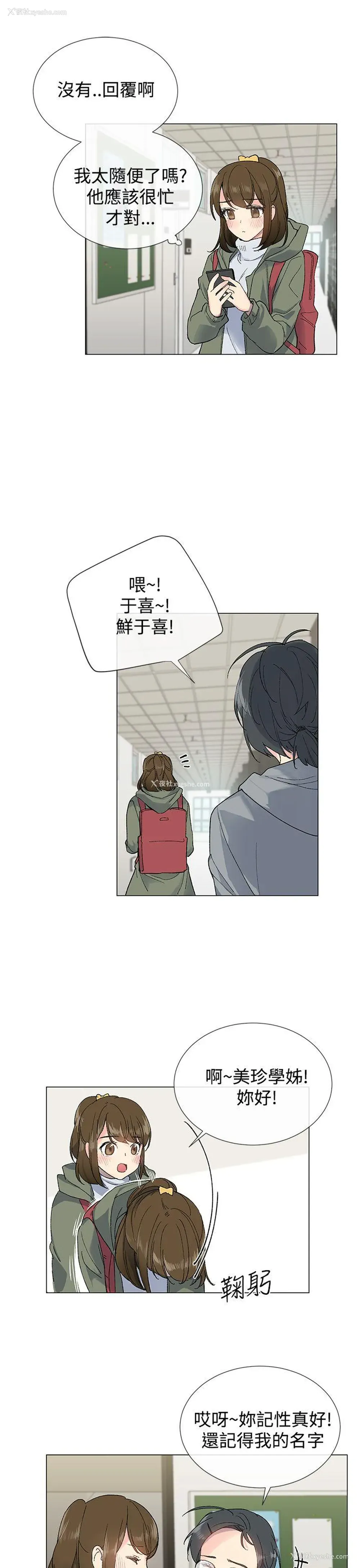 1P - 小一轮的纯爱女孩