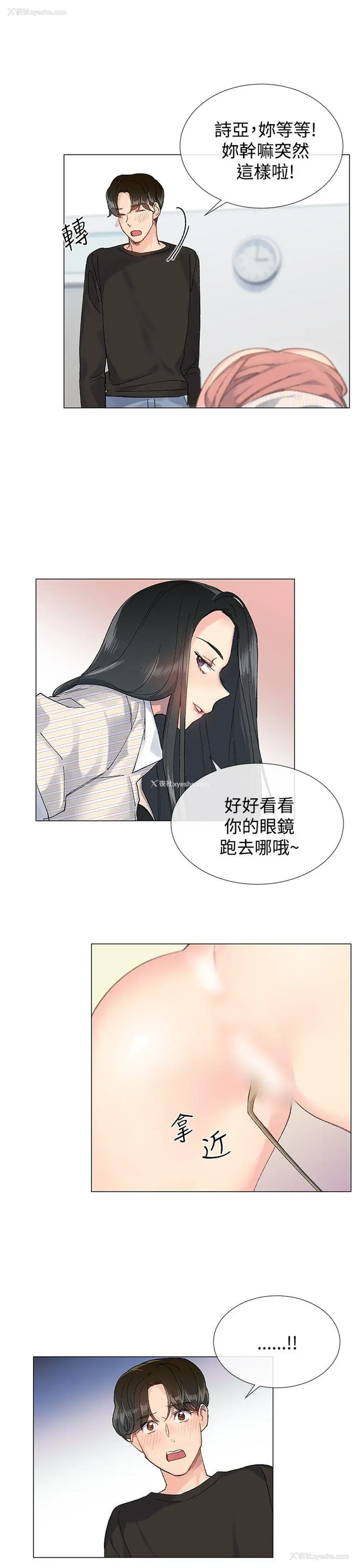 11P - 小一轮的纯爱女孩