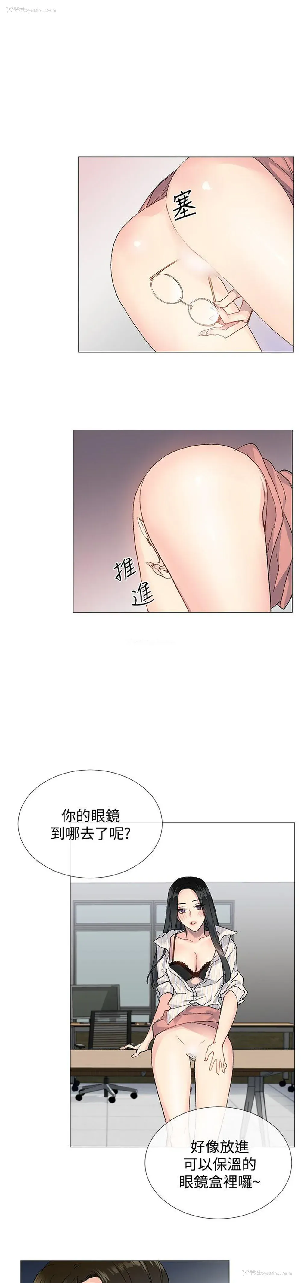 12P - 小一轮的纯爱女孩
