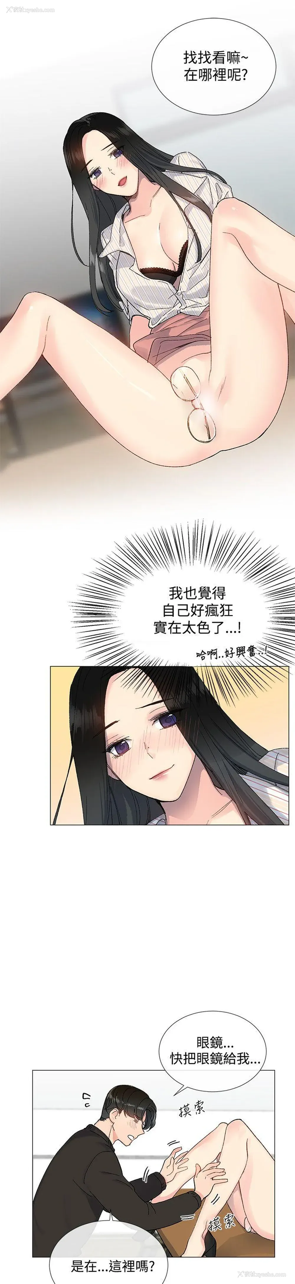 14P - 小一轮的纯爱女孩