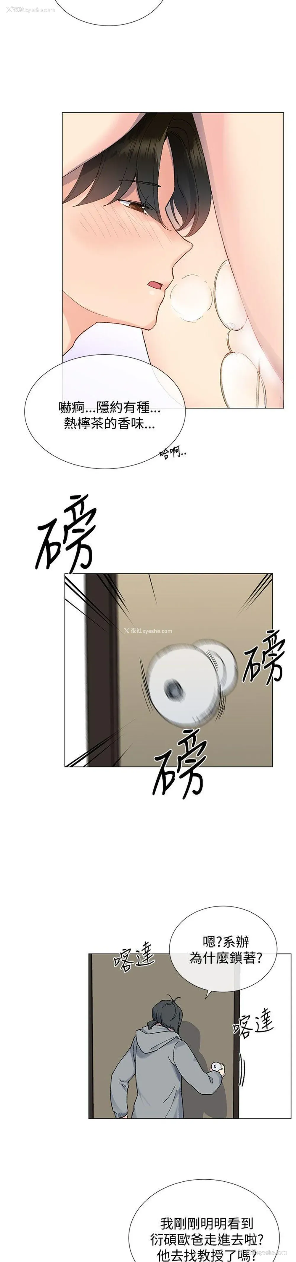 15P - 小一轮的纯爱女孩