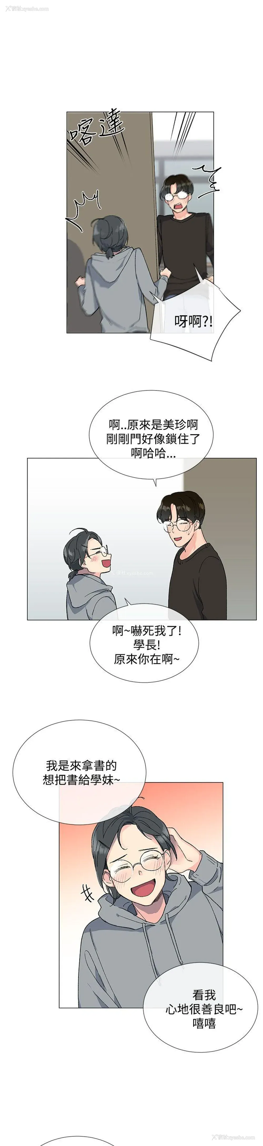 17P - 小一轮的纯爱女孩