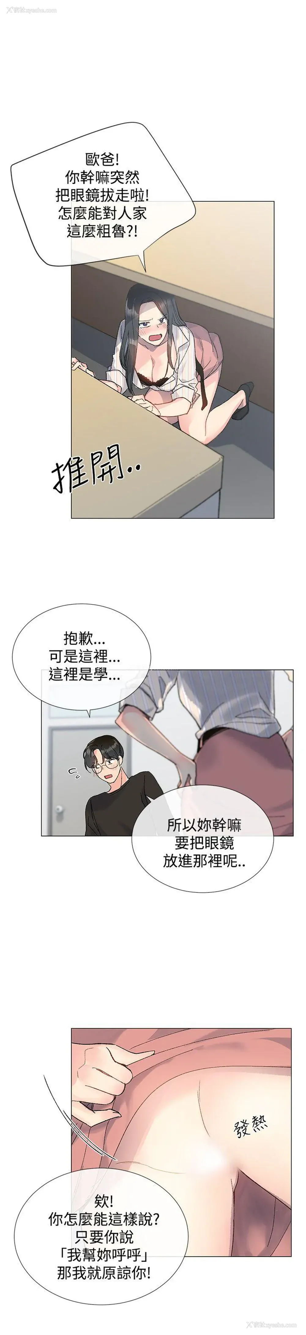 20P - 小一轮的纯爱女孩