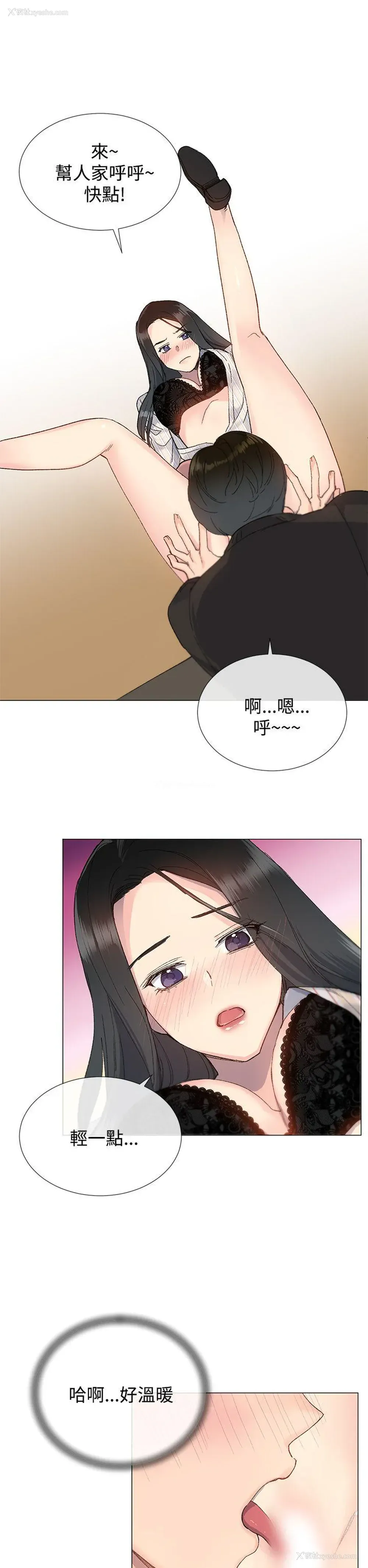 21P - 小一轮的纯爱女孩