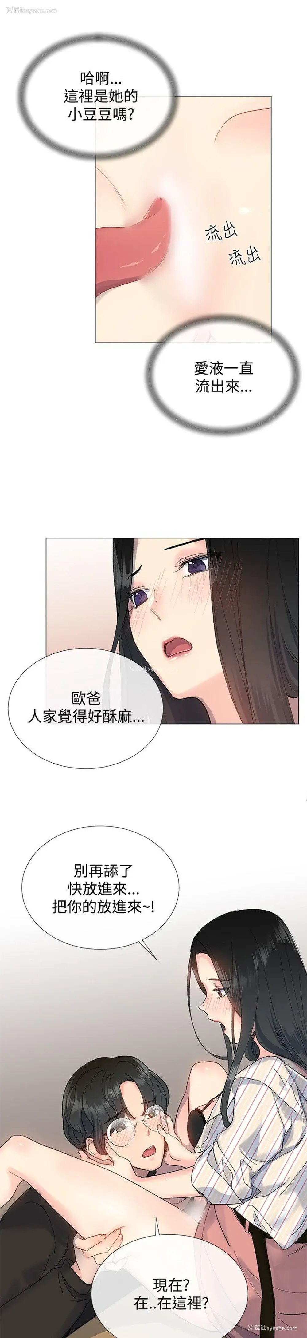 23P - 小一轮的纯爱女孩