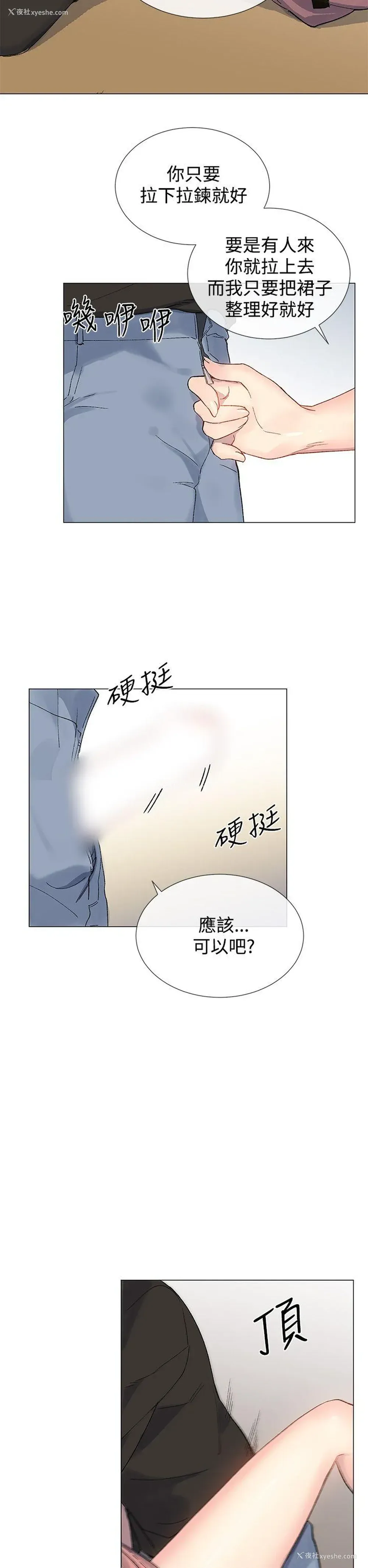24P - 小一轮的纯爱女孩