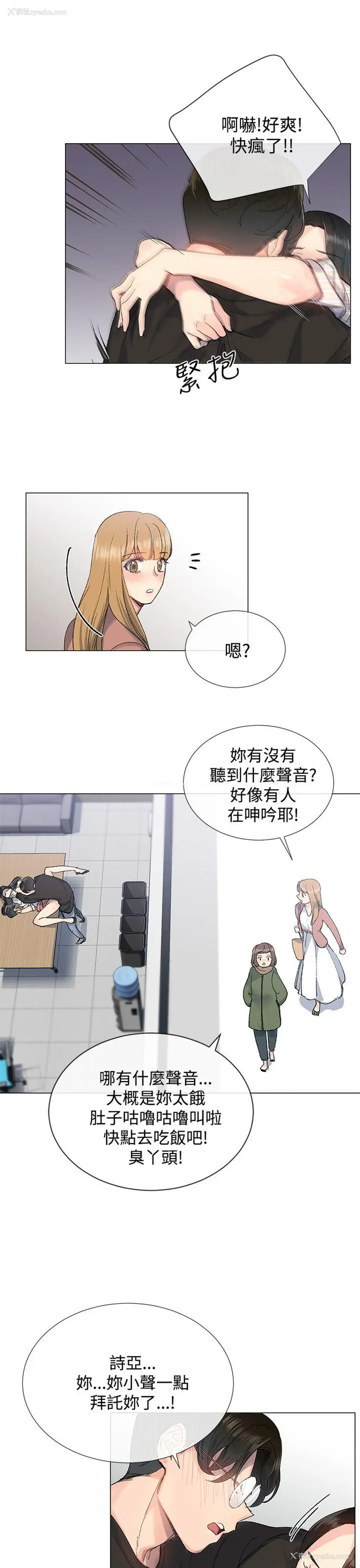 26P - 小一轮的纯爱女孩