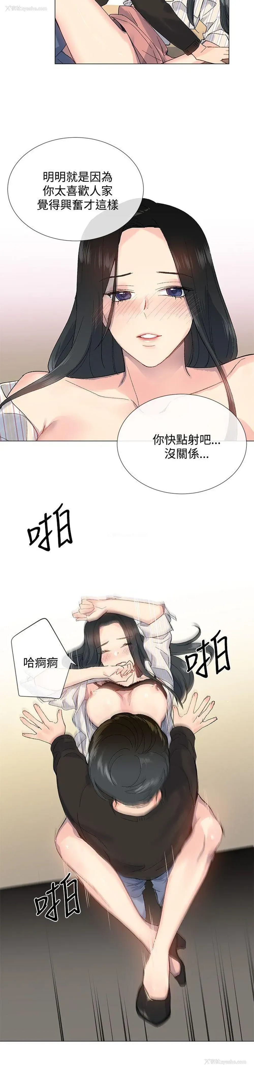 28P - 小一轮的纯爱女孩