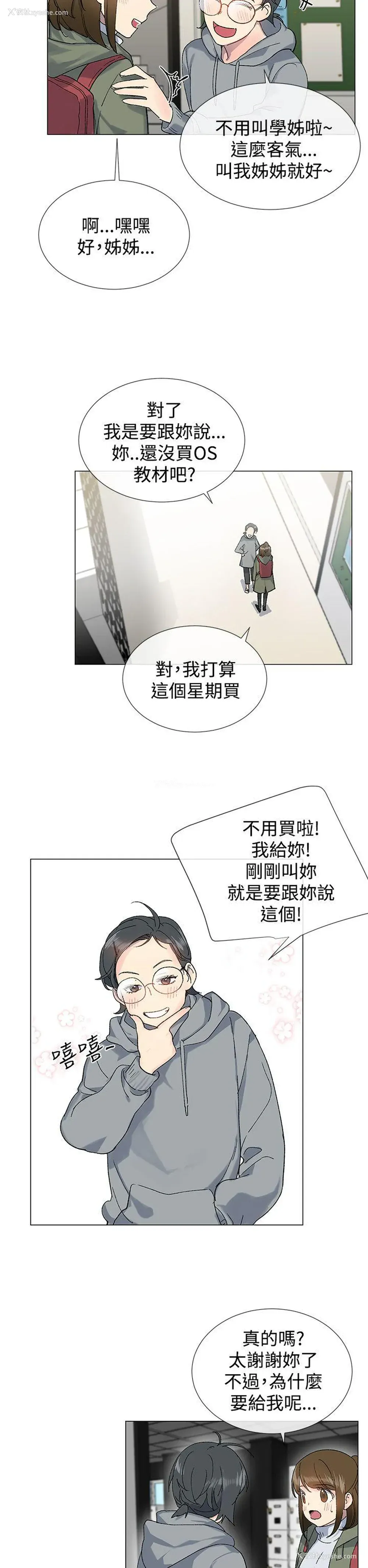 2P - 小一轮的纯爱女孩