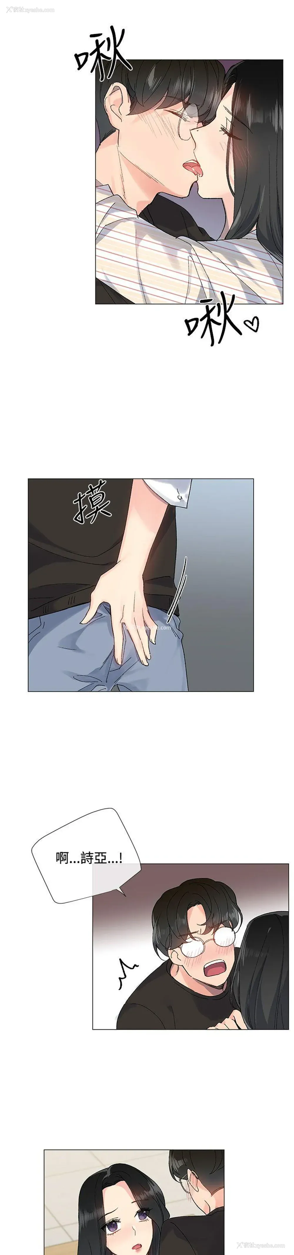 6P - 小一轮的纯爱女孩