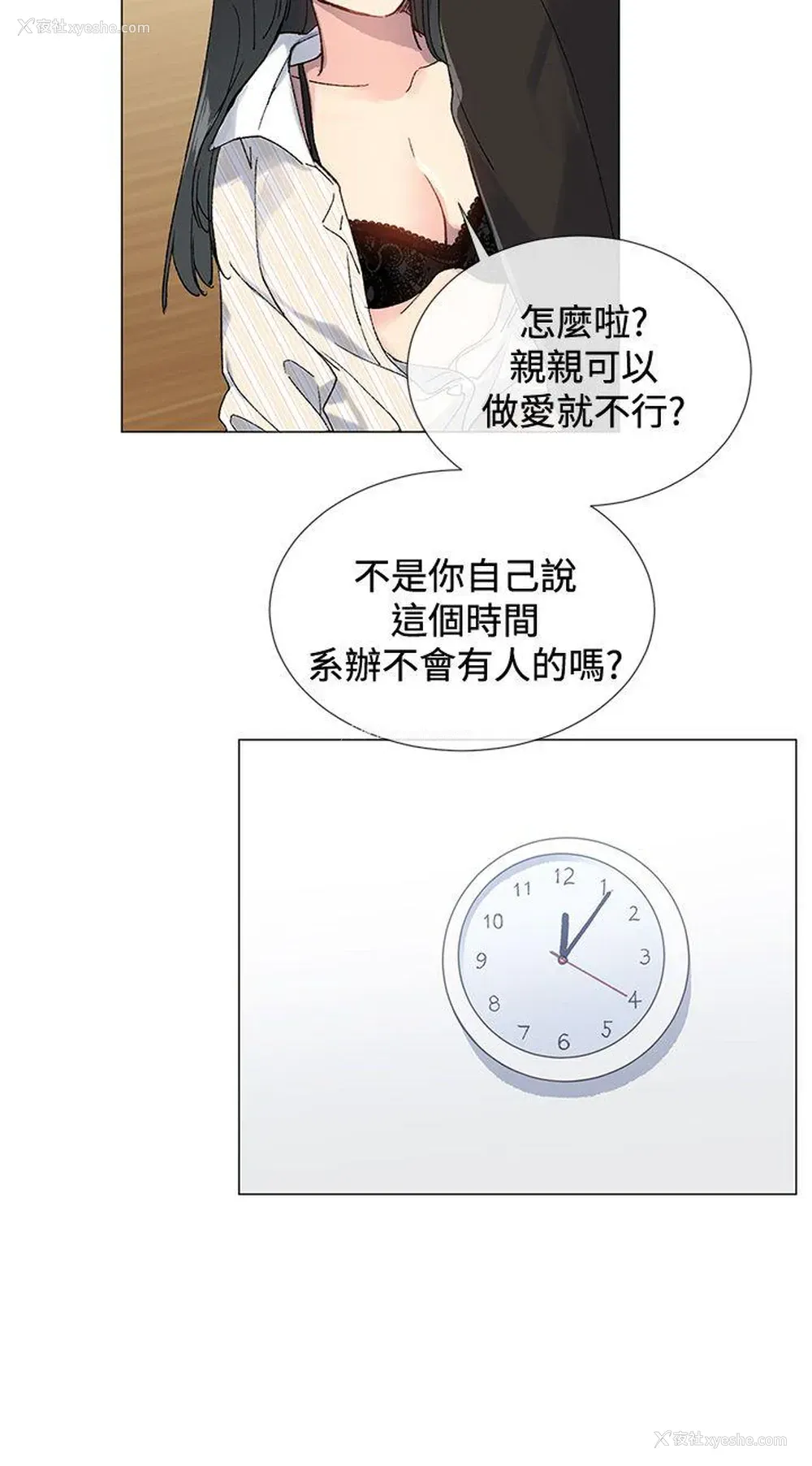 7P - 小一轮的纯爱女孩