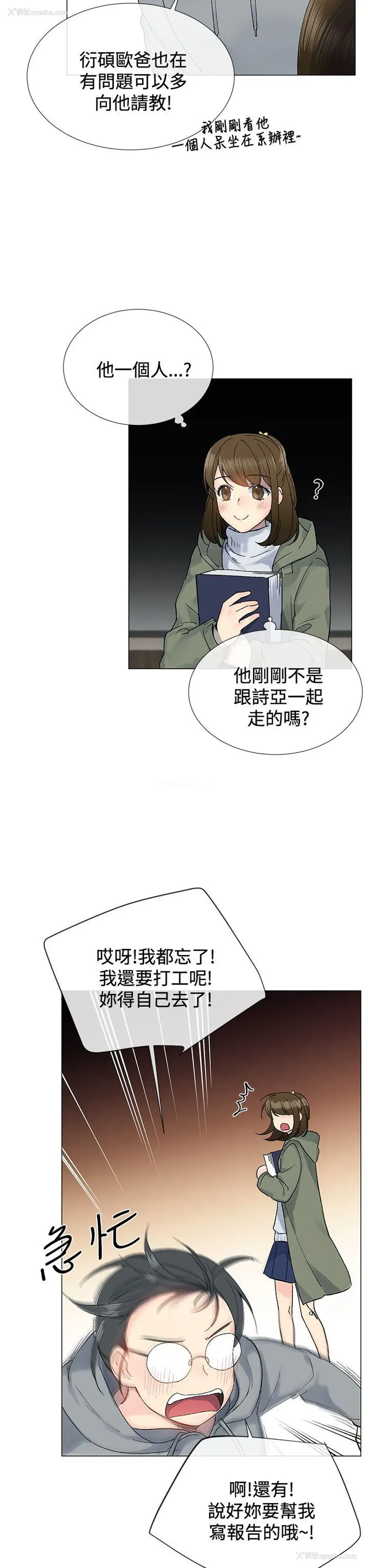 11P - 小一轮的纯爱女孩