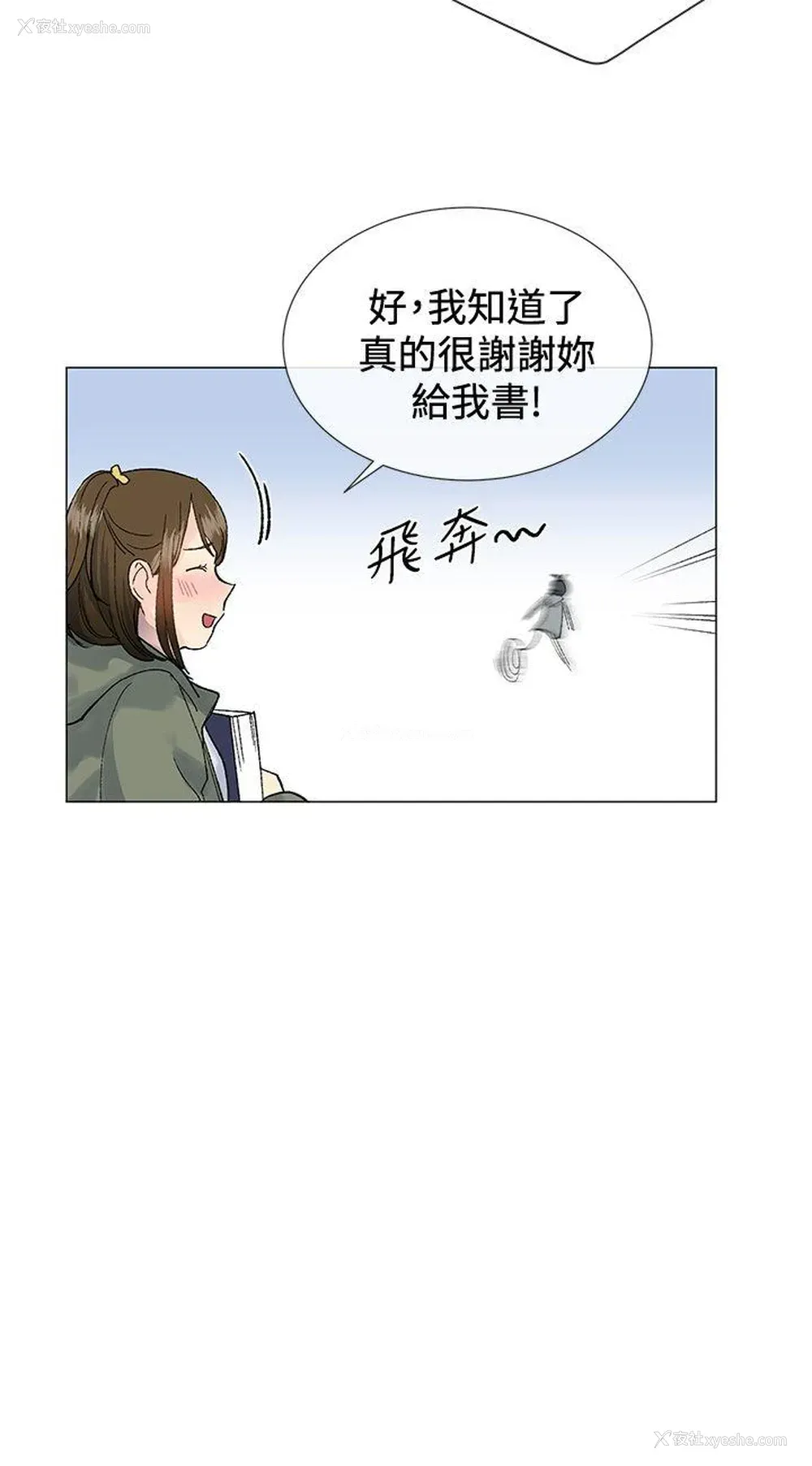 12P - 小一轮的纯爱女孩