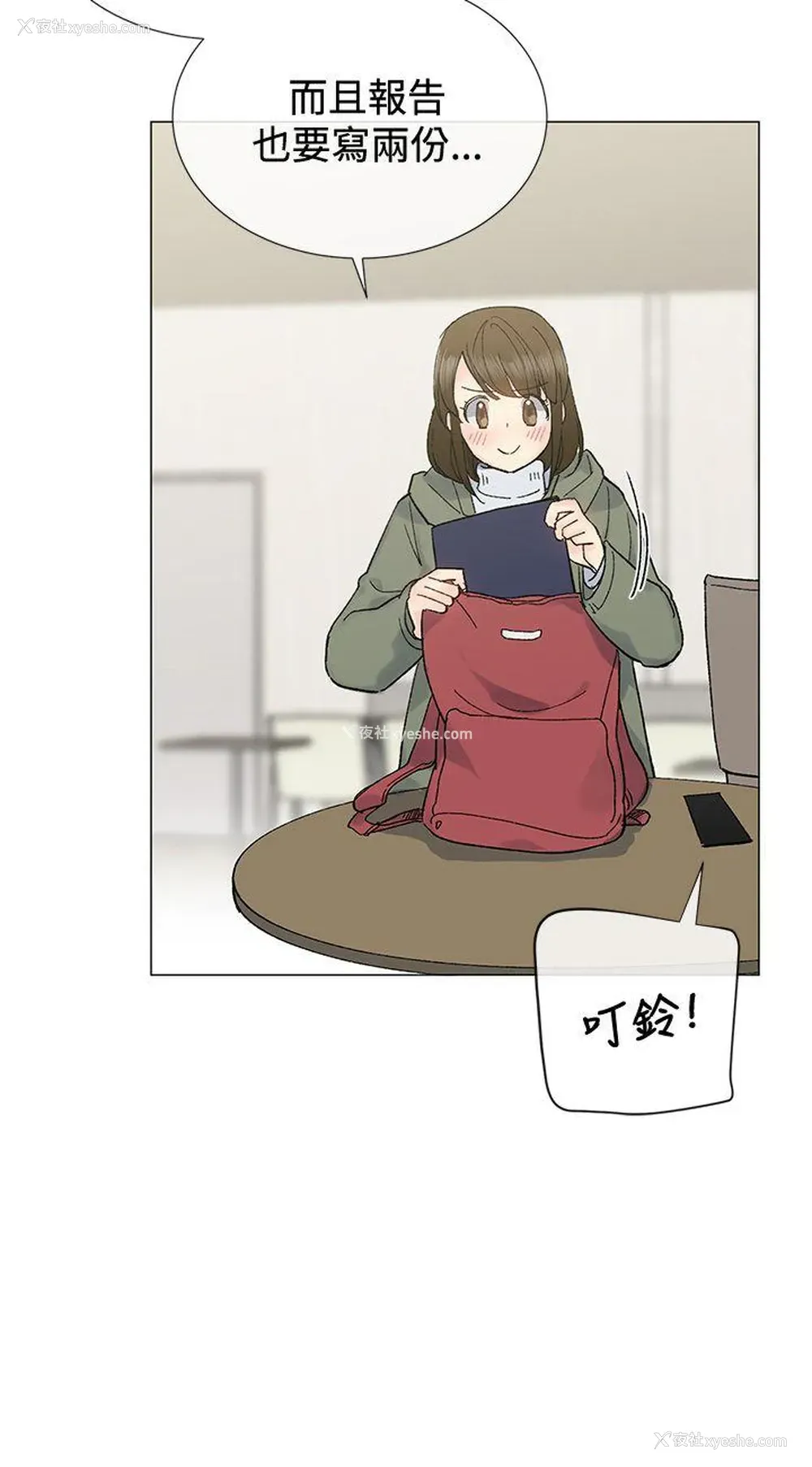 15P - 小一轮的纯爱女孩