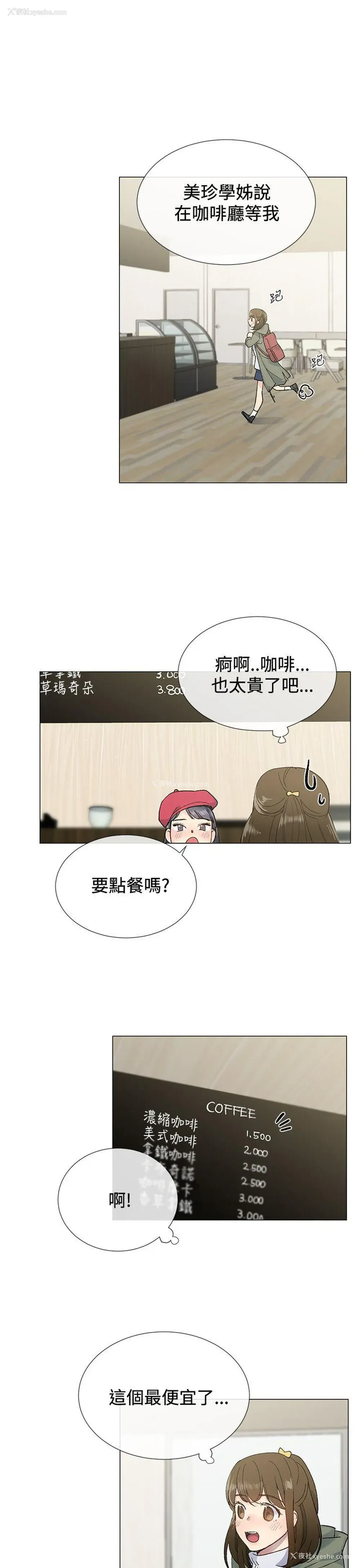 1P - 小一轮的纯爱女孩