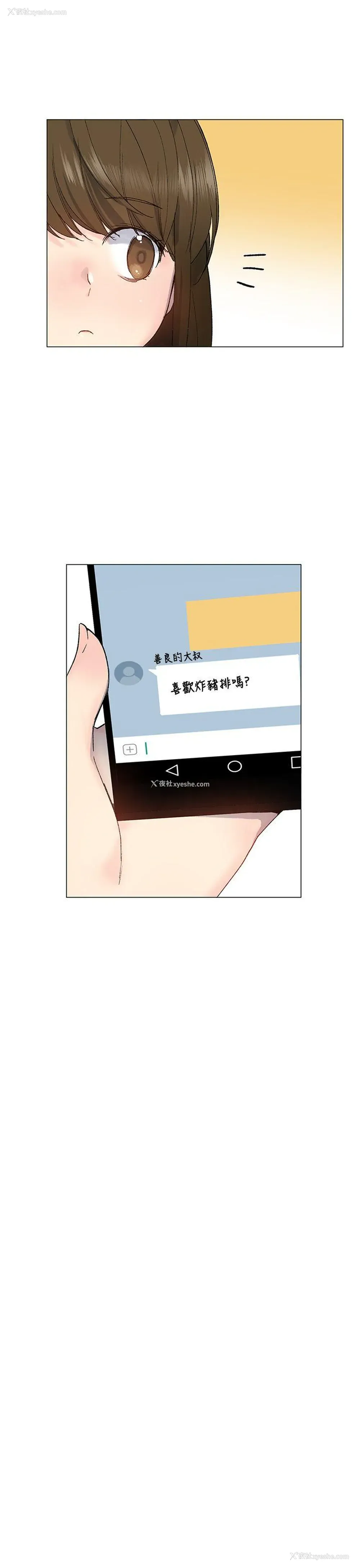 16P - 小一轮的纯爱女孩