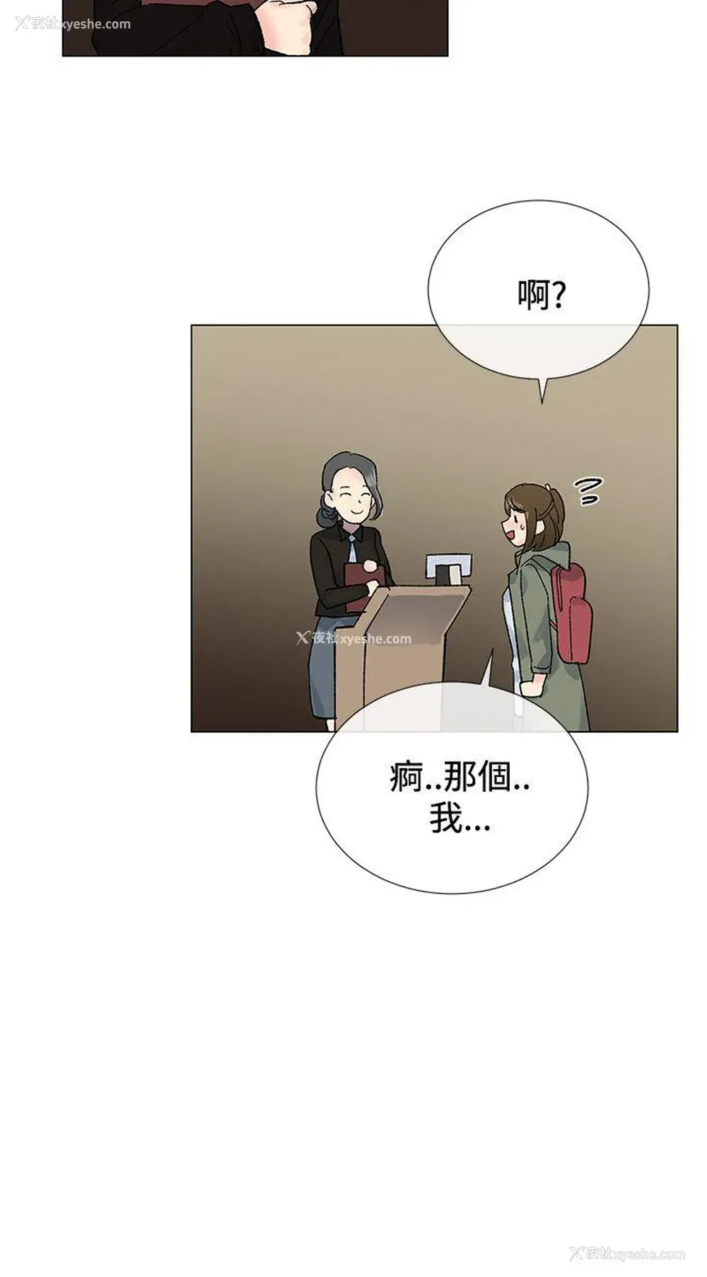 18P - 小一轮的纯爱女孩