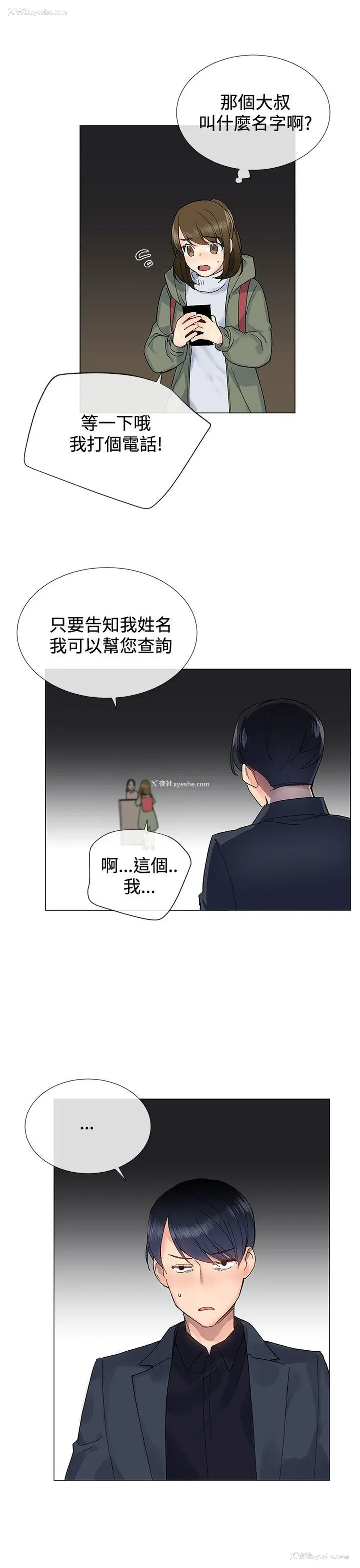 19P - 小一轮的纯爱女孩