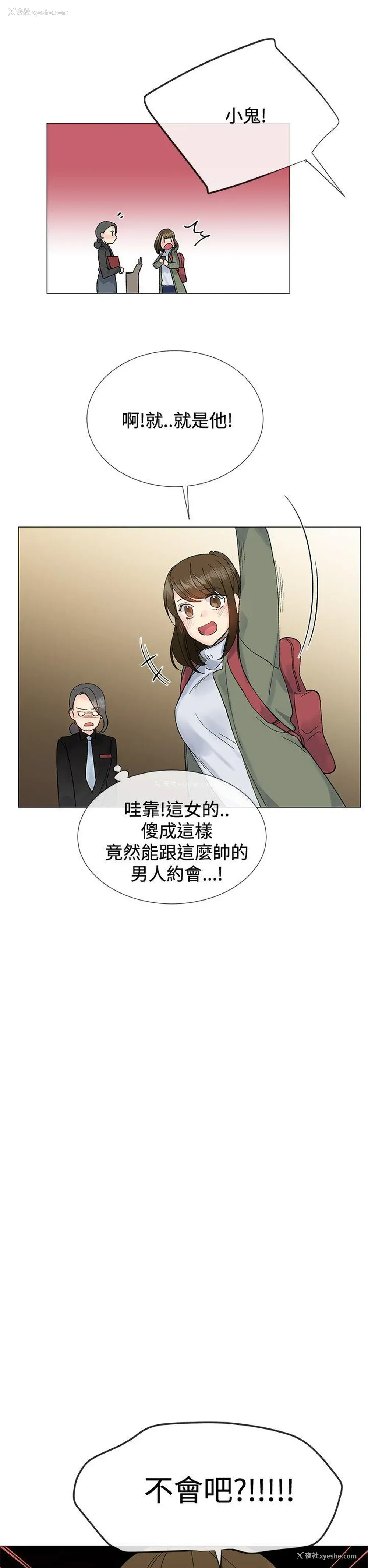 20P - 小一轮的纯爱女孩