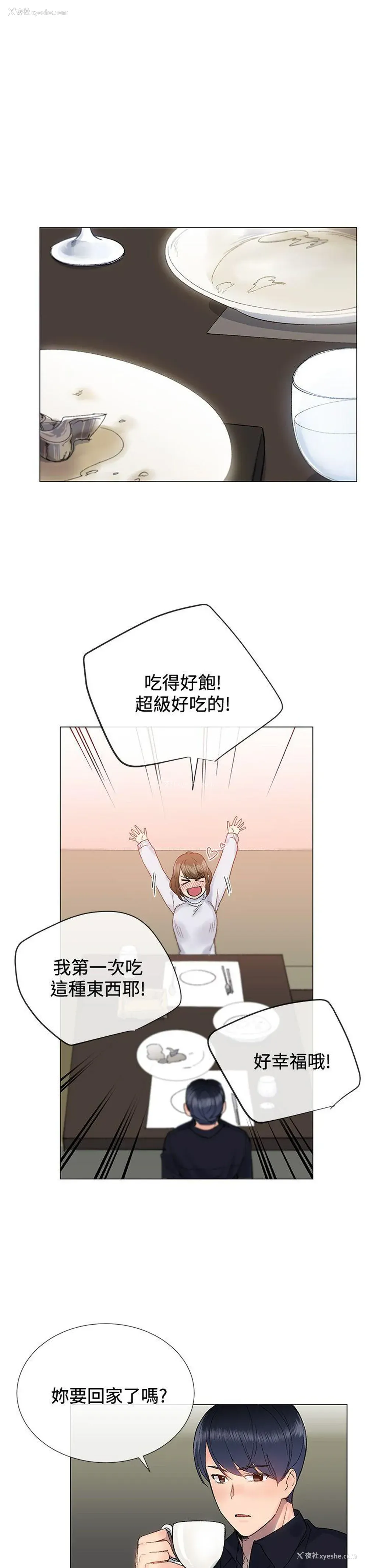 26P - 小一轮的纯爱女孩