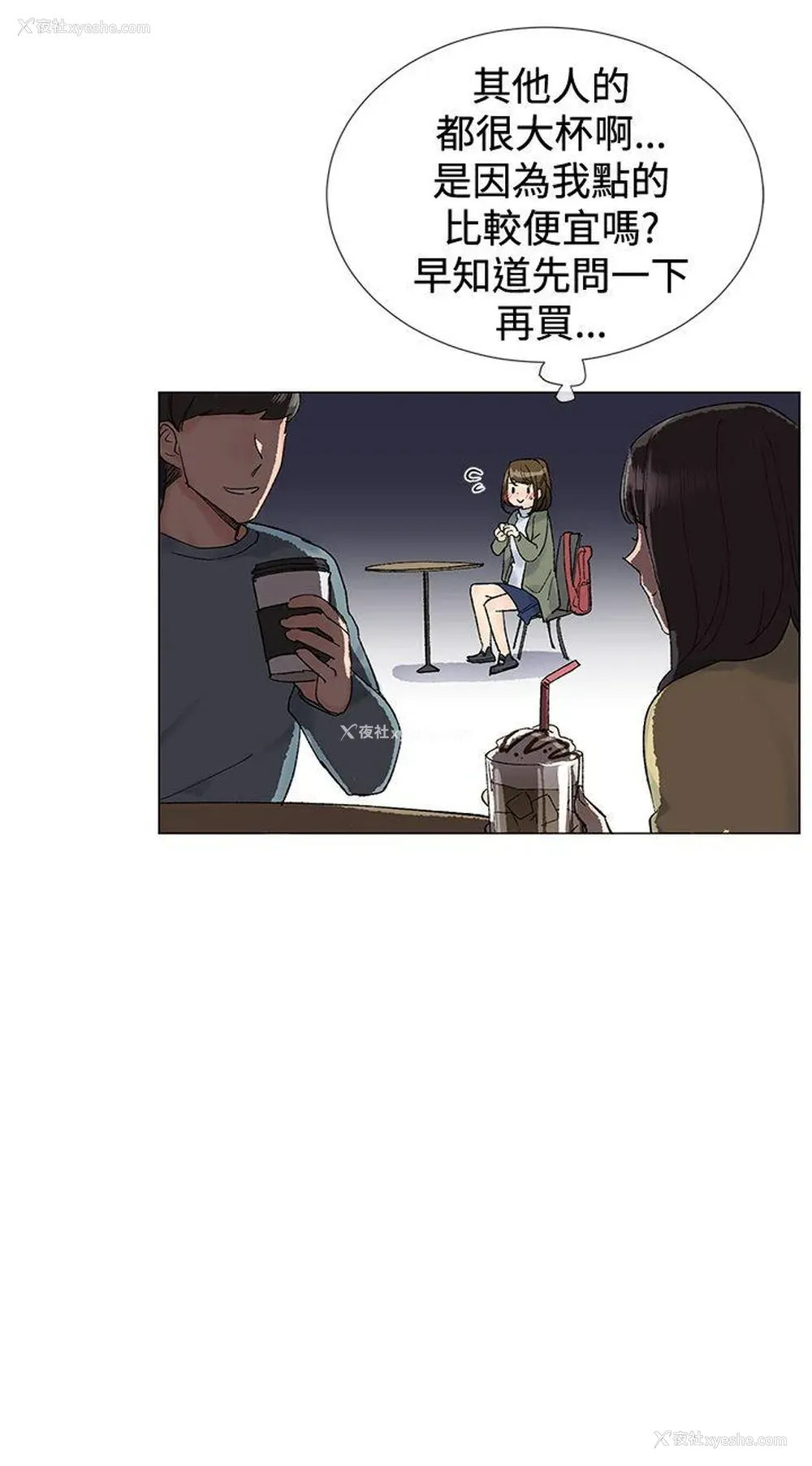 3P - 小一轮的纯爱女孩