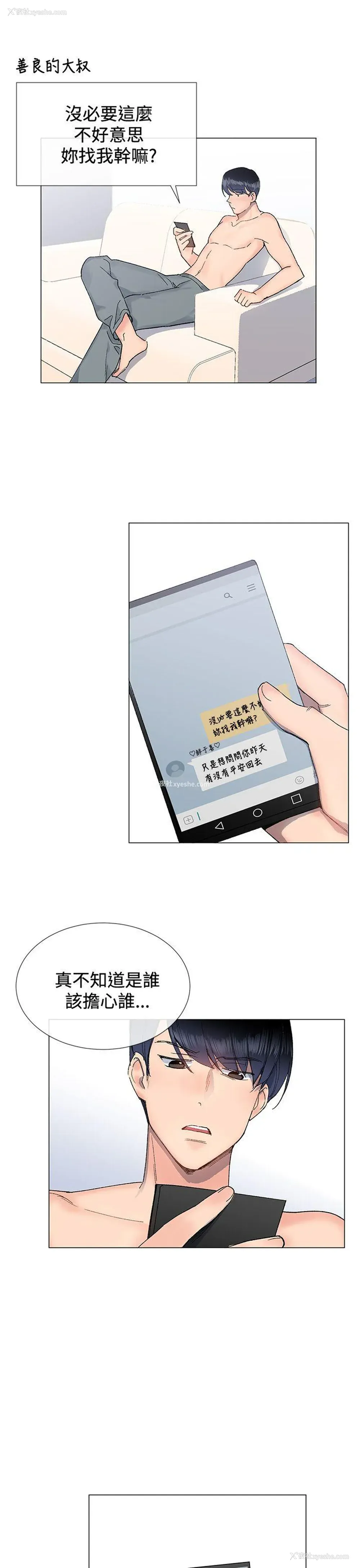 7P - 小一轮的纯爱女孩
