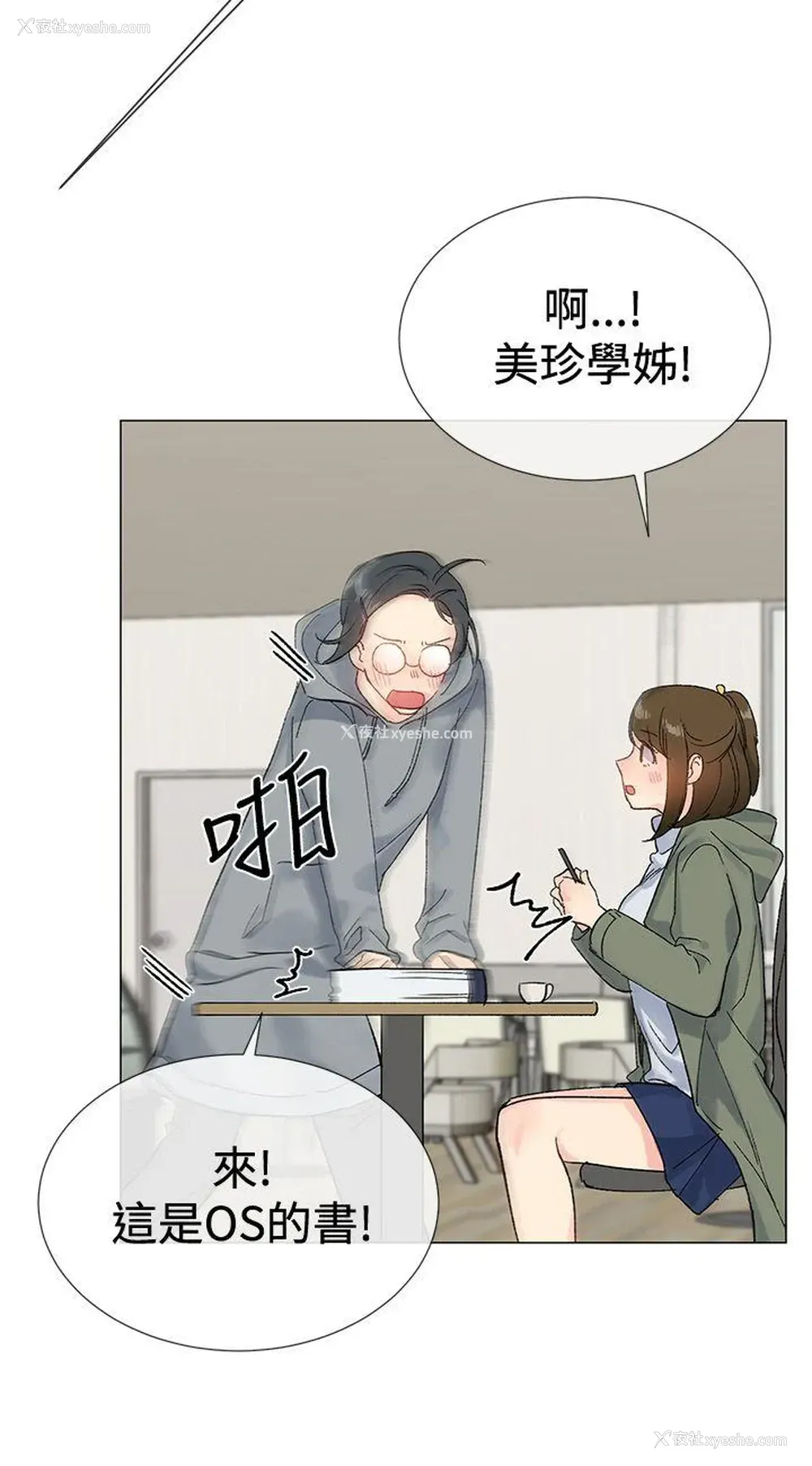 9P - 小一轮的纯爱女孩