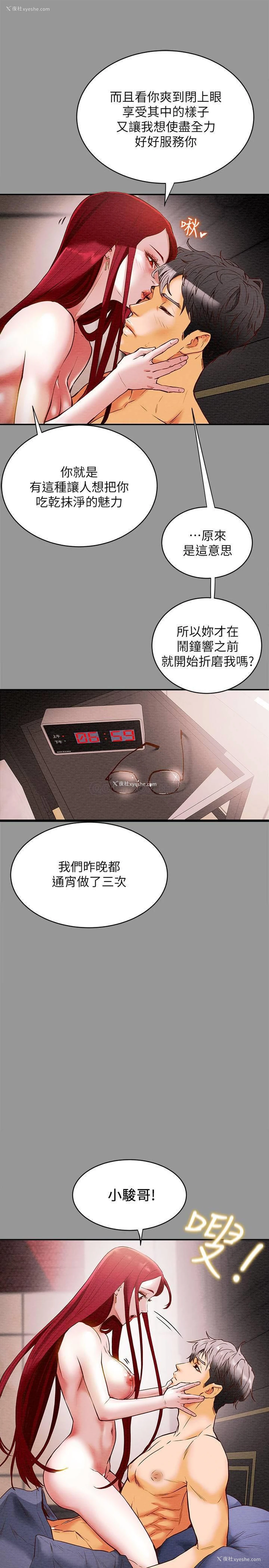 11P - 纯情女攻略计划