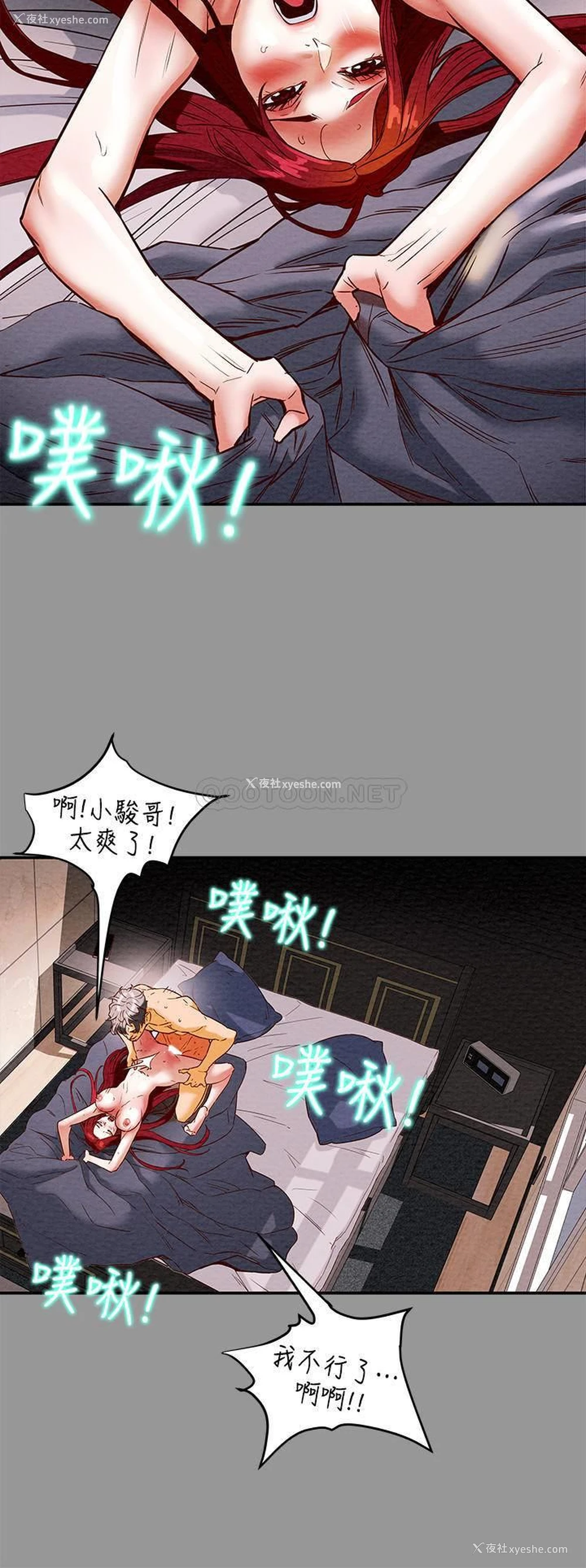 16P - 纯情女攻略计划
