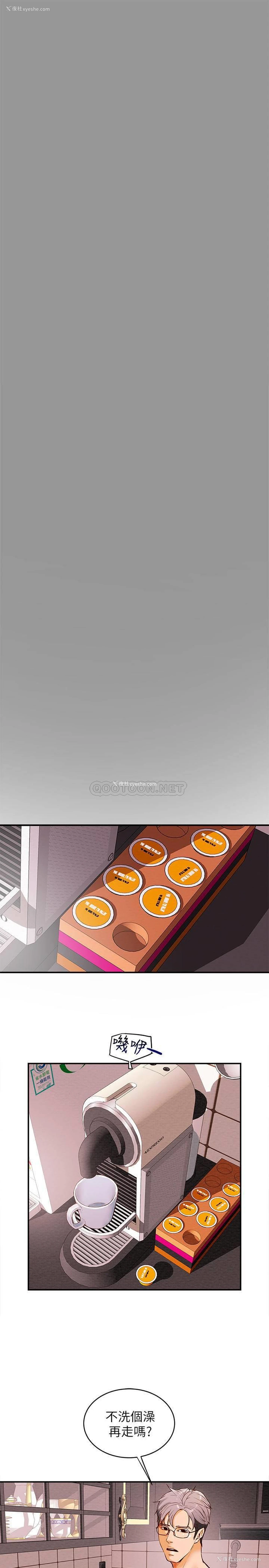 23P - 纯情女攻略计划