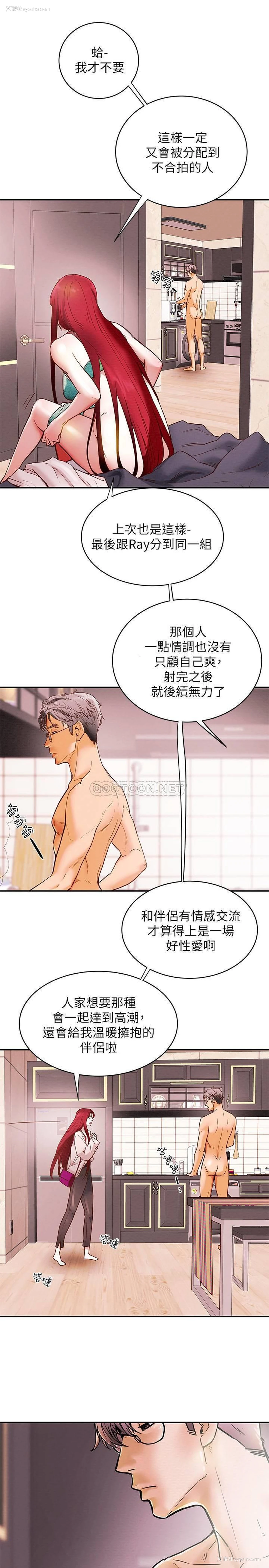 25P - 纯情女攻略计划